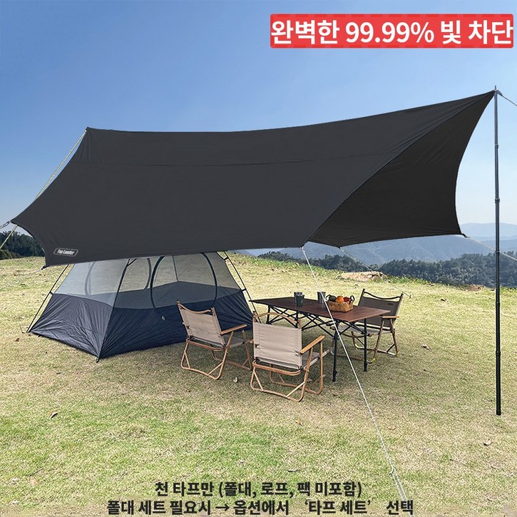 탑 랜더 대형 팔각형 캠핑 방수 암막 블랙코팅 타프 UV50 차단 야외 및 관광용, 블랙