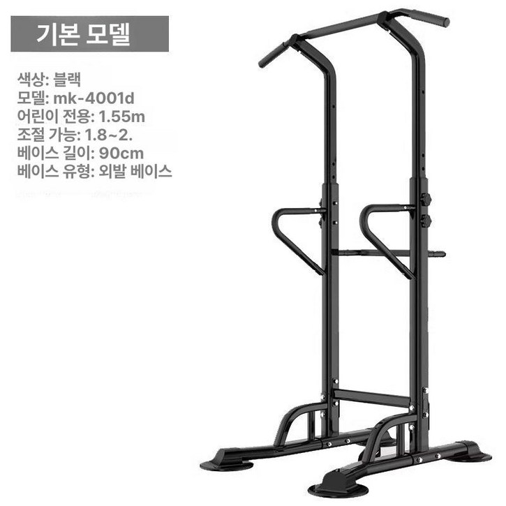 베이직 리쌤 철봉 고정형 문틀 가정용 학교 치닝디핑