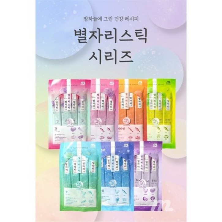 마이베프 강아지 고양이 간식 별자리스틱 4p