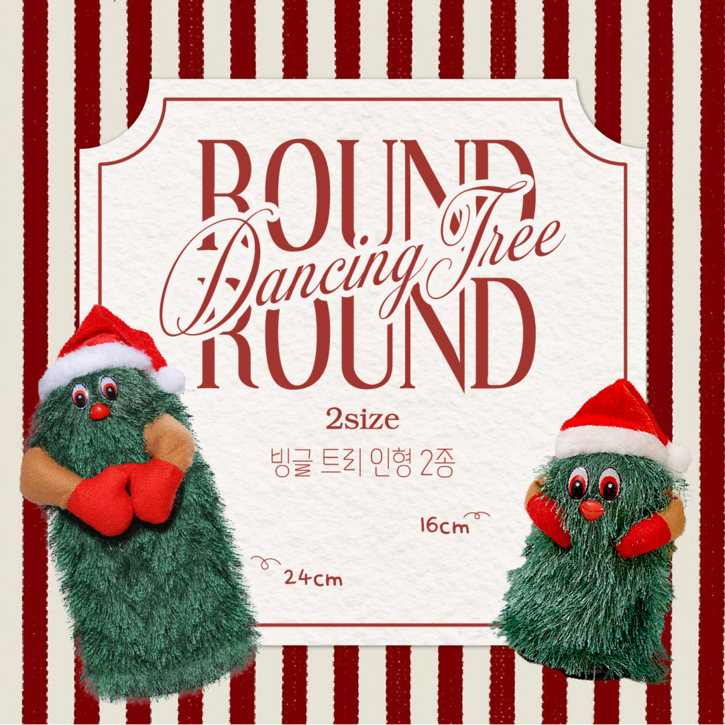 빙글 트리인형 2종 춤추는 인형 춤추는 트리 댄싱토이 댄싱트리 크리스마스 소품 크리스마스인형 크리스마스선물 크리스마스인테리어 인테리어 소품