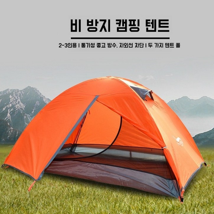 23인용 캠핑 텐트 간편한 솔로캠핑 돔텐트 초경량 폭우와 자외선 차단 멀티 텐트 사계절 텐트 12인용, 귤색