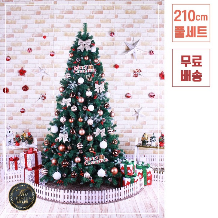 트리킹)크리스마스트리풀세트/골드봉코코 2.1M 열매솔방울트리, 트리풀세트 양면장식 10