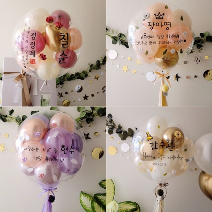 클레이벌룬헬륨전용 레터링풍선 첫돌 백일 환갑 칠순 팔순 생신 어버이날 생일 기념일 풍선