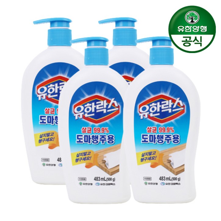 유한락스 도마 행주용 세제 유한락스 도마 행주용 세제