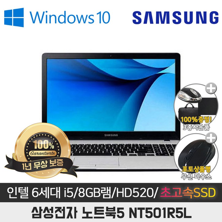 삼성 NT501R5L I5-6200/8G/SSD128G/15.6/WIN10, NT501R5L, WIN10 Pro, 8GB, 128GB, 코어i5, 블랙 10