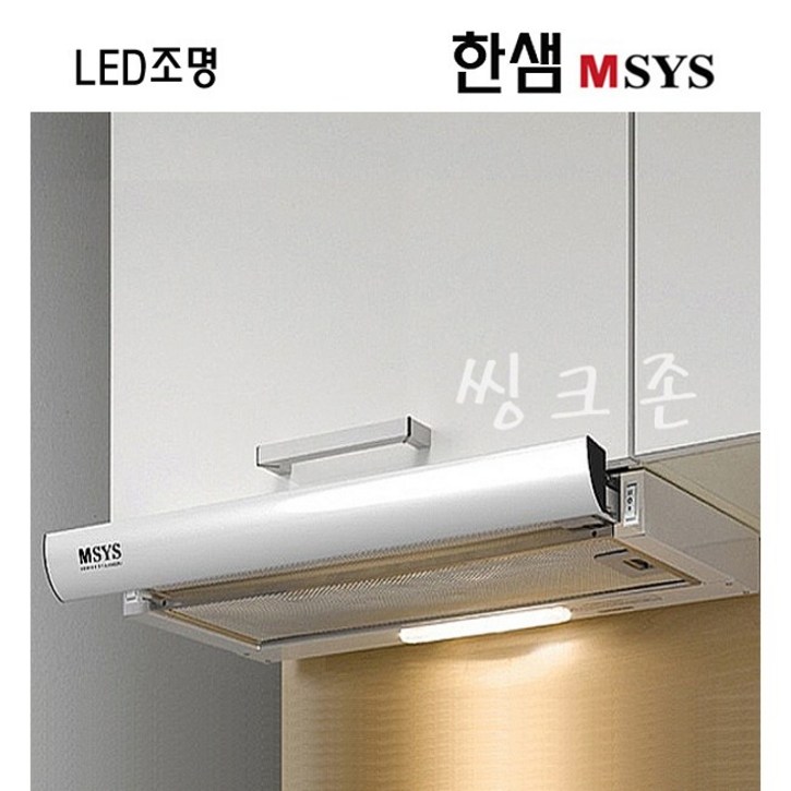 한샘 MSYS 주방후드 가스렌지후드 교체 HDB-MSH61,60, MSB60, 하츠 A G6O [씽크존]