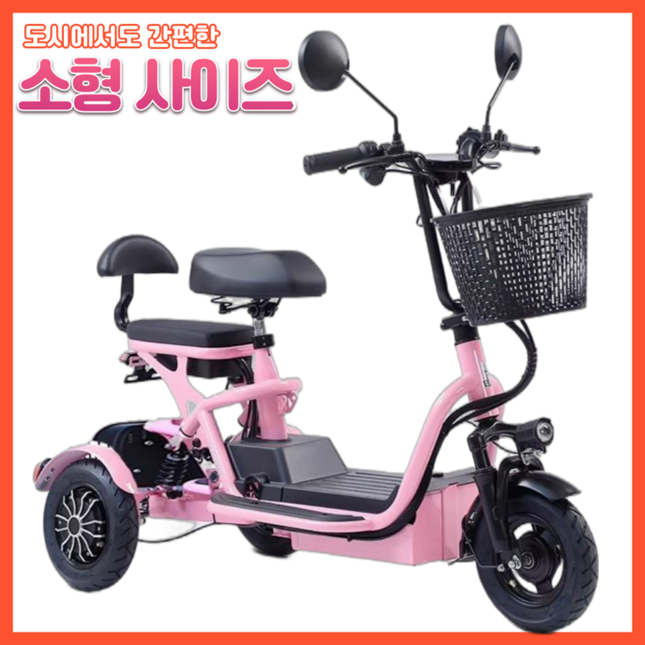 엘모빌 세발 스쿠터 삼륜 오토바이 세바퀴 바이크 전동 노인 출퇴근 삼발 여성용, 1개, 15A, 60km, 화이트