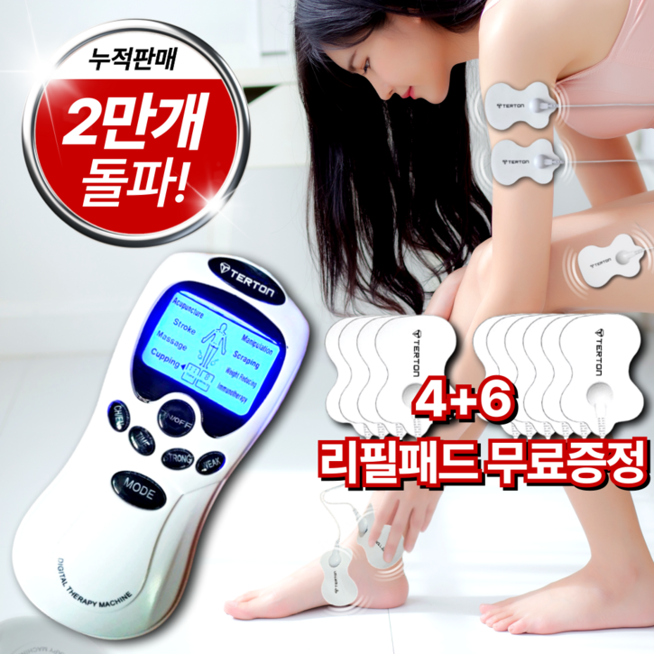 테르톤 저주파 마사지기 TJ7302, TJ7302, 혼합색상