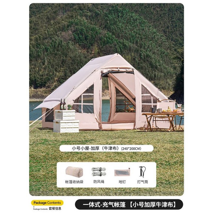 에어텐트 글램핑 감성 쉘터 하우스 가을 동계 겨울
