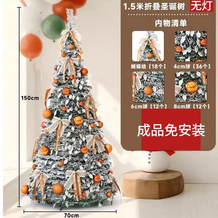 업다운 트리 원터치트리 접이식트리 1 5M 크리스마스 접이식수납 골드 70CM 금색