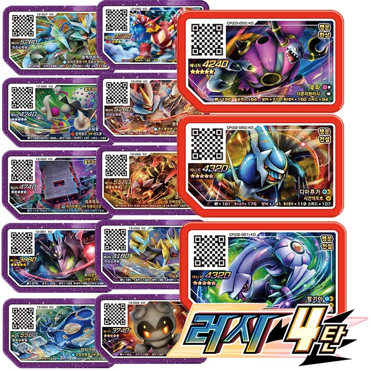 마이싱잉몬스터즈 가오레 카드 레전드 4 저장 앨범 아케이드 디스크 컬렉션 용량 5 성 러쉬 3