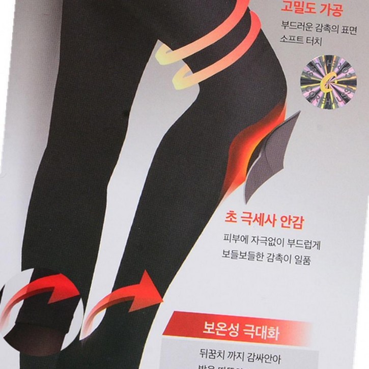 기모 슬림레깅스 밍크기모레깅스 여자레깅스 필라레깅스 편한레깅스 모달레깅스 여자헬스복