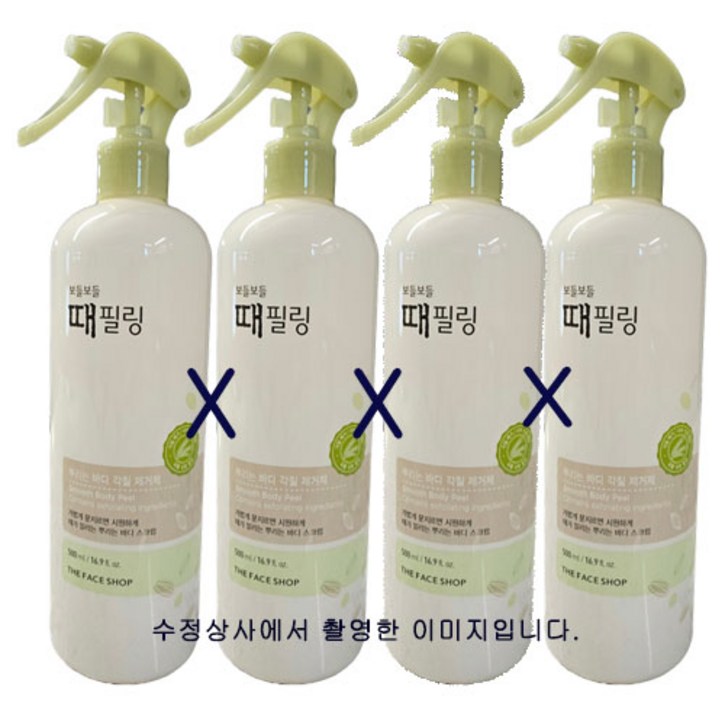 발롱블랑 블랑케어 때필링 300ml x2개