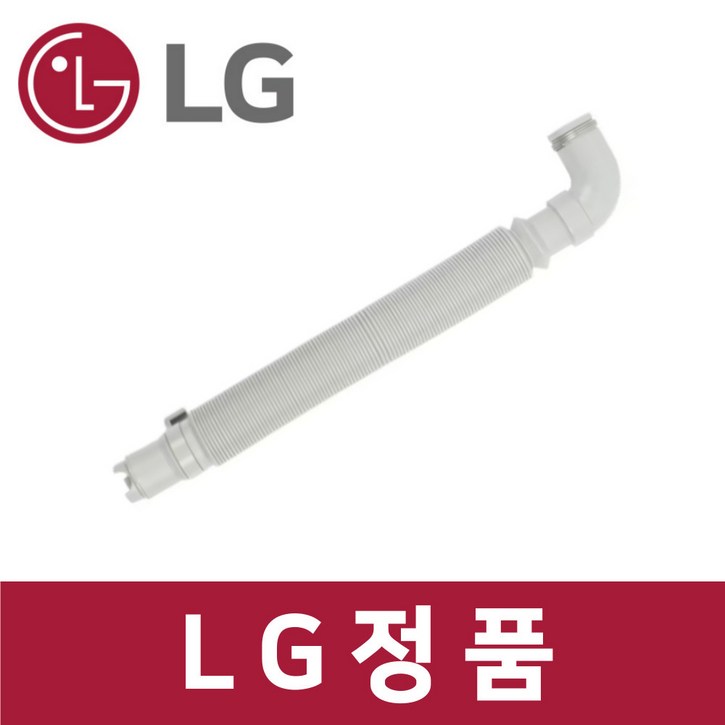 LG 정품 T18MTH2 세탁기 배수 호스 물 sh01679