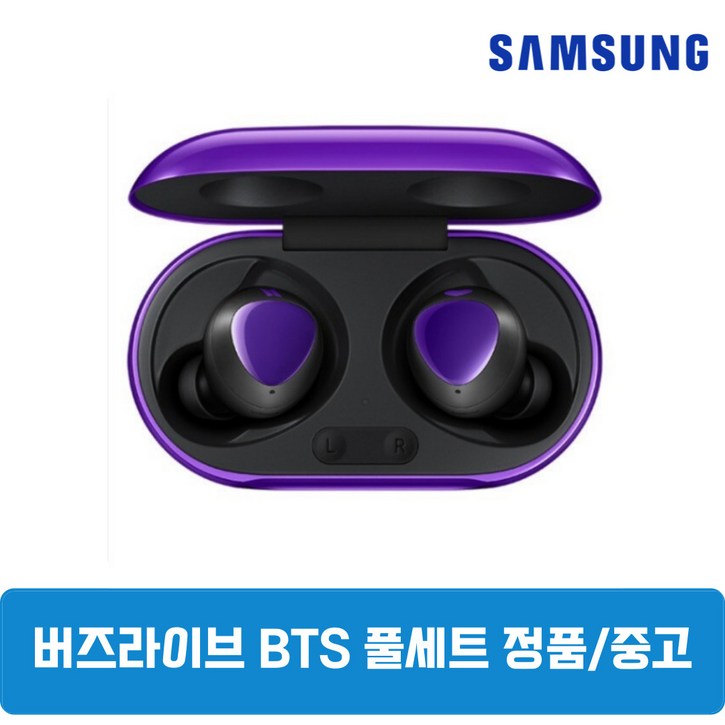삼성 버즈플러스 BTS에디션 풀세트 중고 SMR175