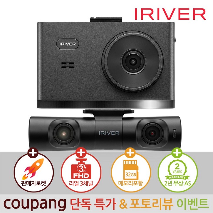아이리버 공식판매점 3채널 FHD 블랙박스 IXP3000 Dual 32GB 3.5인치 IPS 패널 나이트비전 자가설치, IXP3000 Dual, 32GB
