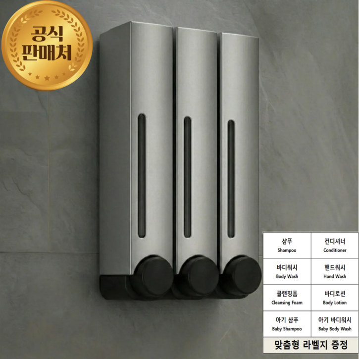 엄마가 선택한 정품 무타공 욕실 디스펜서 벽걸이형 욕실정리 호텔 샴푸 바디워시, 모던 실버 3구