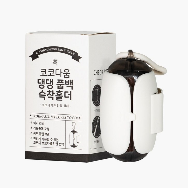 코코다움 강아지 배변봉투 슥착홀더 댕댕풉백, 1개, 1개입, Ivory