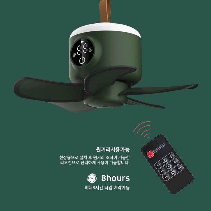 무선 타프팬 캠핑용 실링팬 무선 타프팬 캠핑용 실링팬