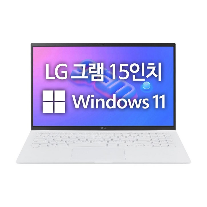 LG 그램 15Z95N 인텔i5-1135G7 8GB SSD256GB 15.6 FHD 윈도우11 중고노트북