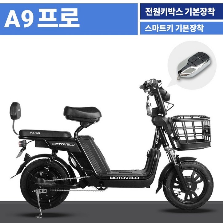 모토벨로 A9 프로 전동 전기 스쿠터 충전 350W 1215Ah 14인치 배달 여성