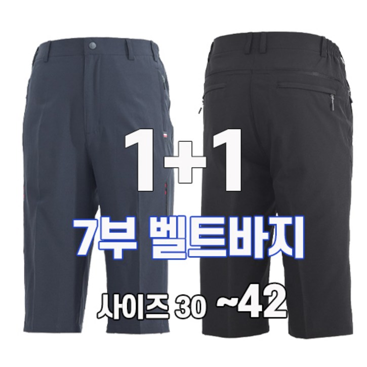 워킹맨 아울렛 1 1 쿨 라이트 7부 윈드 벨트바지 아웃도어 일상복 편안한바지 빅사이즈 워킹바지 홈웨어 반바지 근무복 B302
