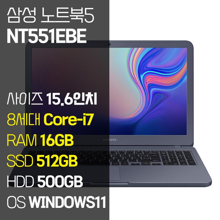 삼성 NT551EBE 15.6인치 인텔 8세대 Core-i7 SSD 탑재 윈도우11설치 중고노트북, NT551EBE, WIN11 Pro, 16GB, 1012GB, 코어i7, 메탈릭 티탄 10