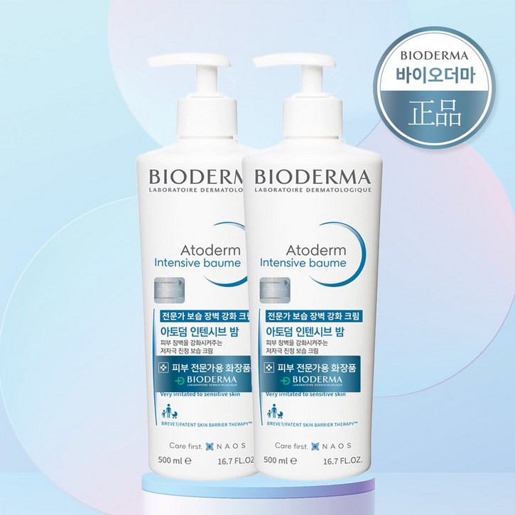 피부전문가용 바이오더마 아토덤 인텐시브 밤 500ml, 최신 유통기한 제품 발송, 2개, 500ml