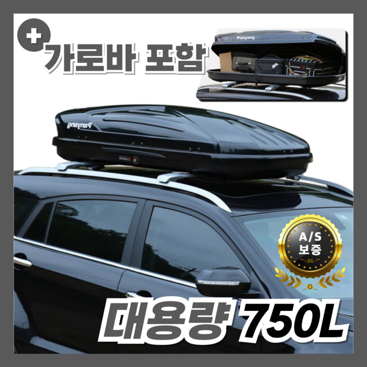 맥스로버 대용량 루프백 승용차 SUV 자동차 카캐리어 캠핑 카니발 짐받이