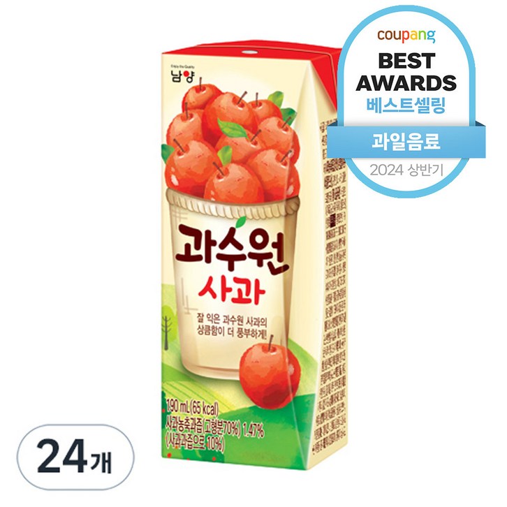 과수원 사과주스