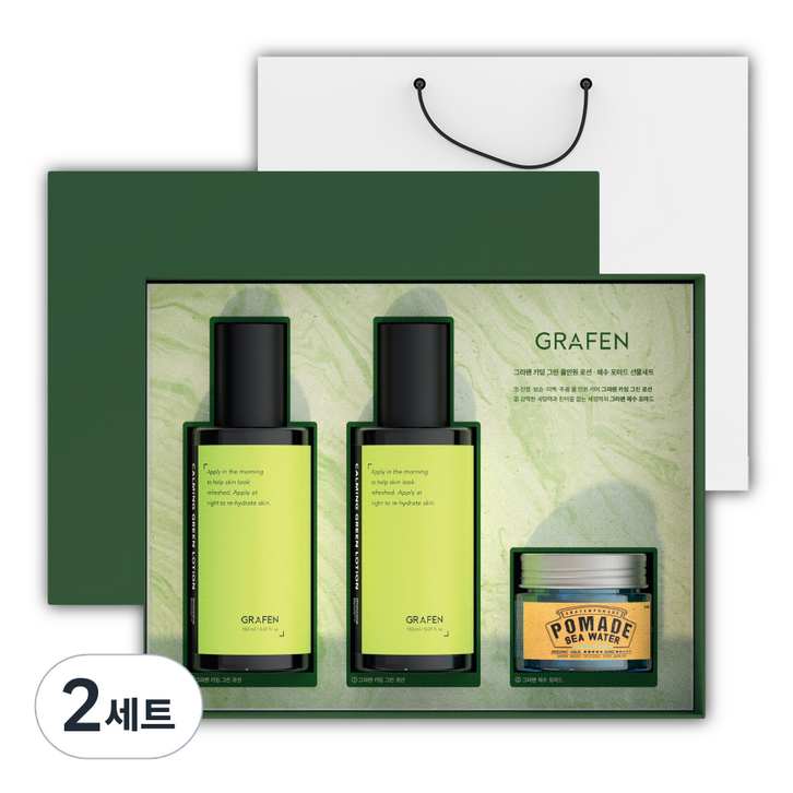 그라펜 카밍 그린 올인원 로션 150ml x 2p 해수 포마드 50g 선물세트, 2세트