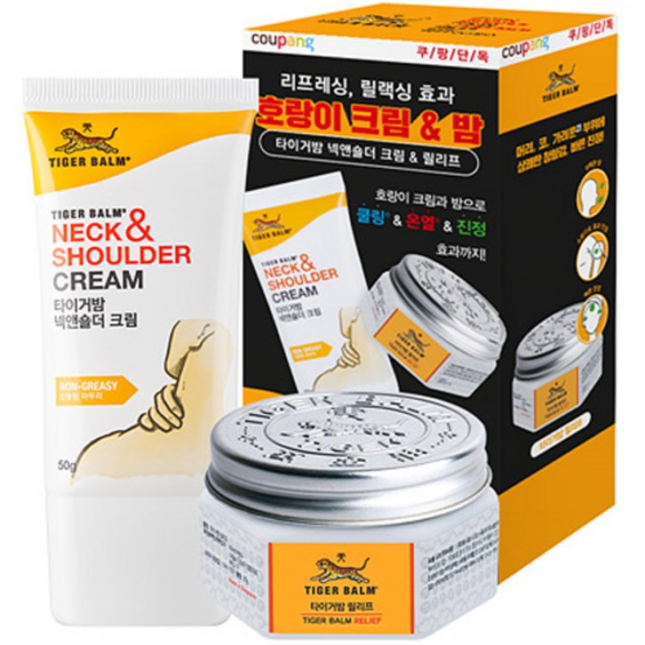 타이거밤 넥앤숄더 크림 50g 릴리프 밤 25g 세트