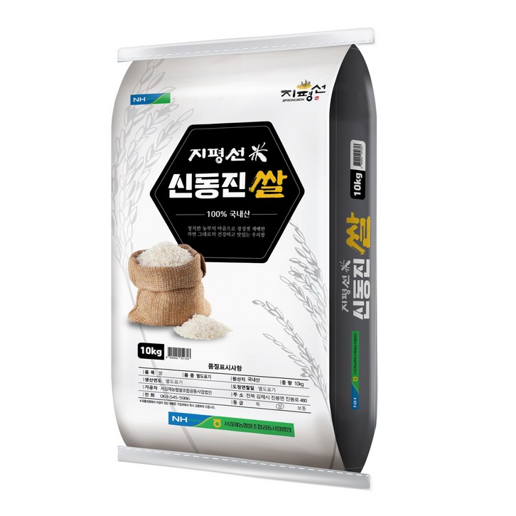 서김제농협 2024년산 햅쌀 지평선 신동진 쌀 백미