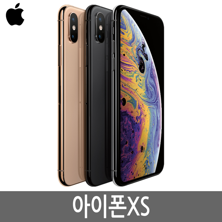아이폰XS iPhoneXS 64G256G 공기계휴대폰 정품, 64GB