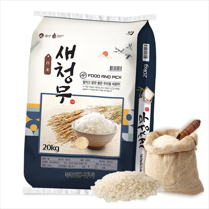햇쌀푸드 단일품종 새청무쌀 20kg 쌀20키로 새청무 쌀 - 쇼핑뉴스