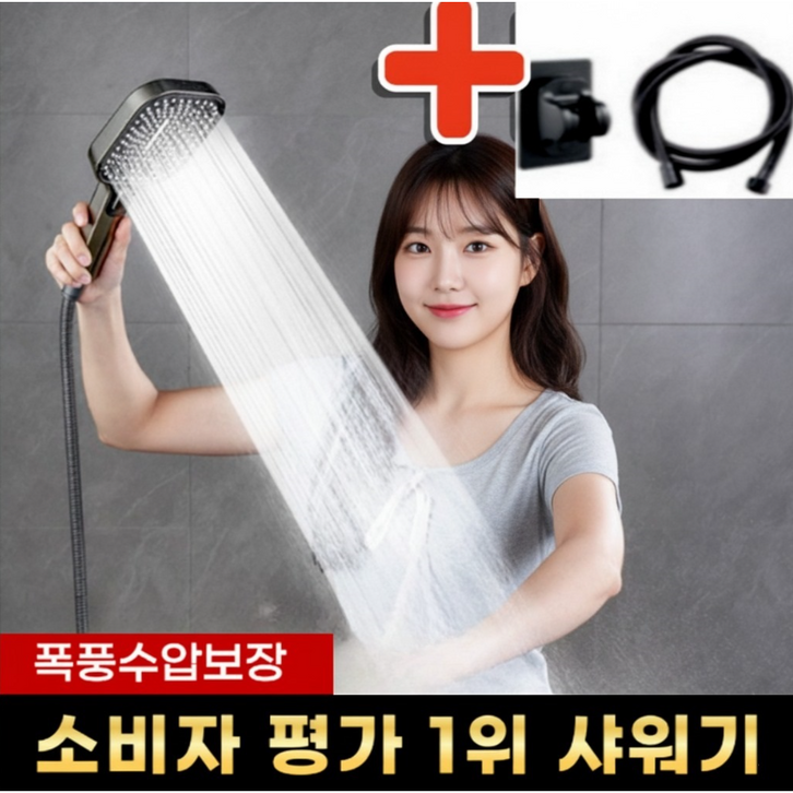 아크배라 프리미엄 초강력 3단 샤워기 헤드 호스 거치대 세트, 블랙색, 1개