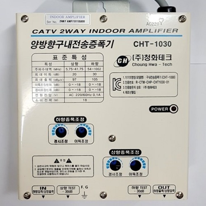 EGLAND CATV양방향증폭기CHT1030 청화테크 EGLAND CATV양방향증폭기CHT1030 청화테크