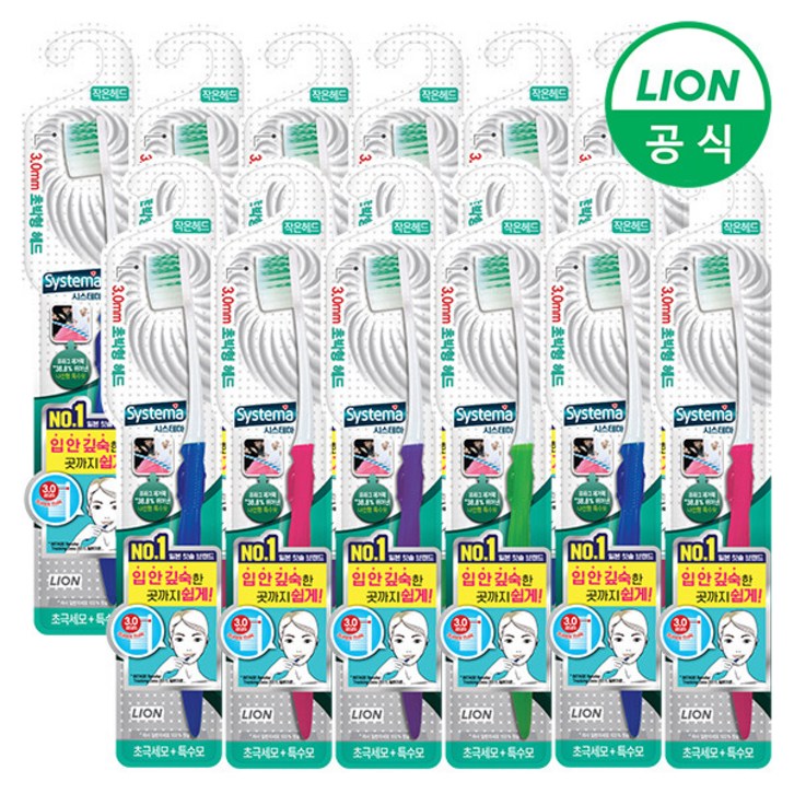 [라이온코리아] 시스테마 치석케어 칫솔 콤팩트 x 12개