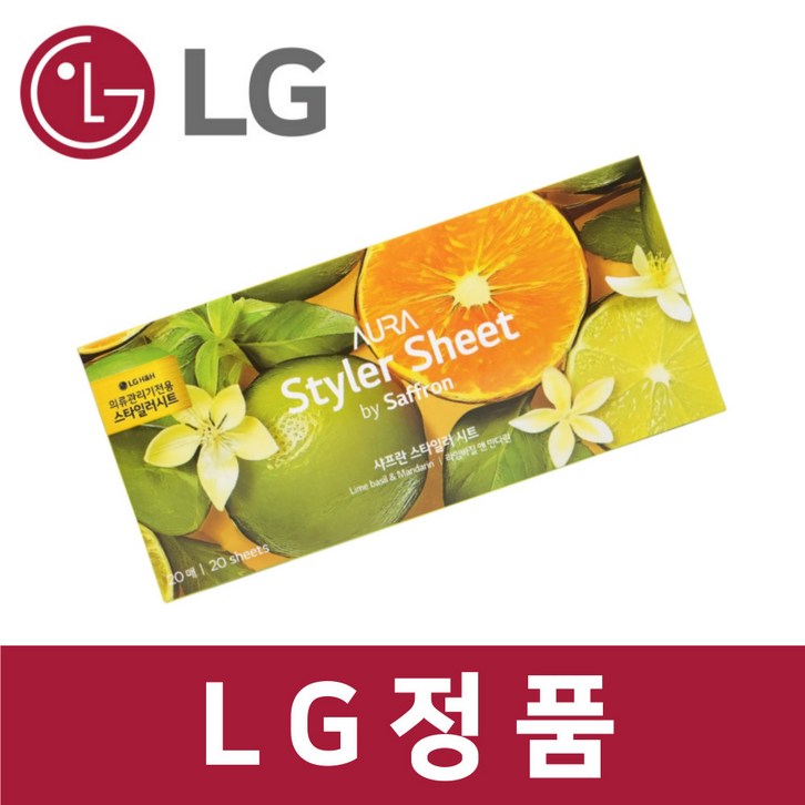 LG 정품 S3WFS 스타일러 향기 시트 20매 섬유 유연 제 라임바질앤만다린 st11313 LG 정품 S3WFS 스타일러 향기 시트 20매 섬유 유연 제 라임바질앤만다린 st11313