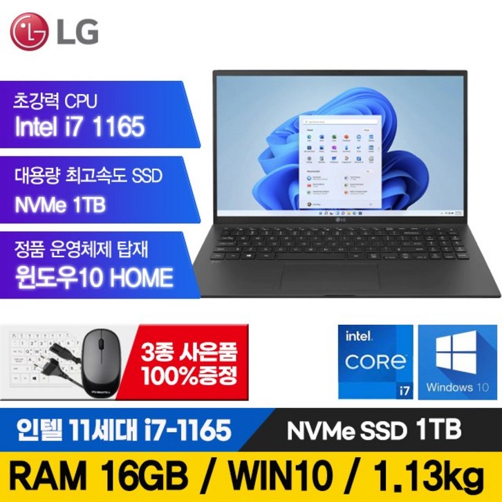 LG 그램 15인치 16인치 17인치 11세대  i7 512G RAM16G 일반 2IN1터치스크린 15Z90P 16T90P 17Z90P 노트북 윈도우포함 - 쇼핑뉴스