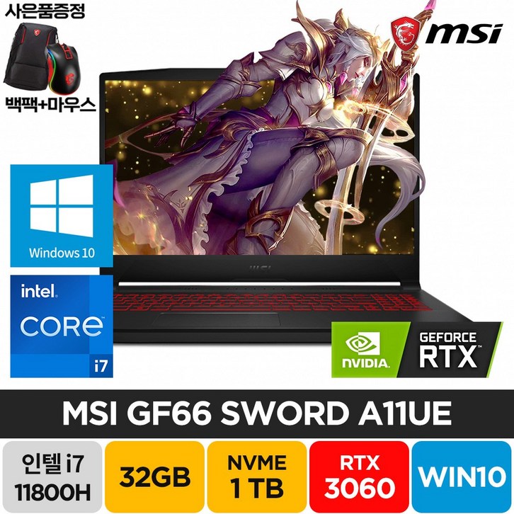 MSI GF시리즈 Sword GF66 RTX3060 윈도우10 주식 고사양 게이밍 노트북, A11UE, WIN10 Home, 32GB, 1TB, 코어i7, 블랙