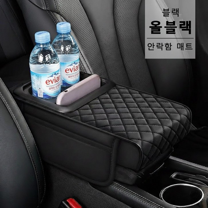 SEVOREN 자동차 팔걸이 쿠션 차량용 콘솔쿠션 다기능 수납함 컵홀더 고탄성스펀지 팔쿠션