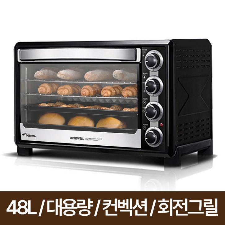 리빙오븐PRO 컨벡션 48L 업소용 전기오븐, 블랙 리빙오븐PRO 컨벡션 48L 업소용 전기오븐, 블랙