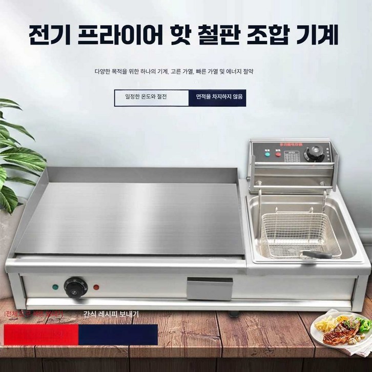 전기 그리들 업소용 우성 기계 화로대 와이드형 타입 토스트용