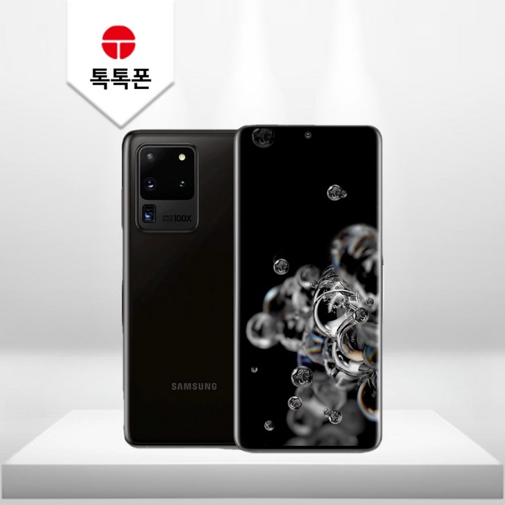 삼성 갤럭시 S20울트라 256GB SM-G988 중고폰 공기계 스마트폰