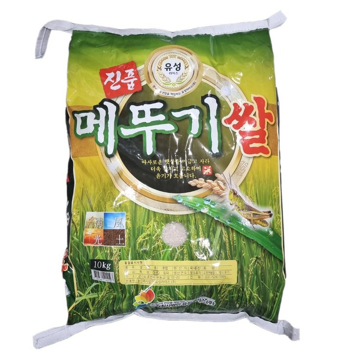 22년햅쌀 진품 메뚜기쌀 10kg 혼합 - 쇼핑뉴스