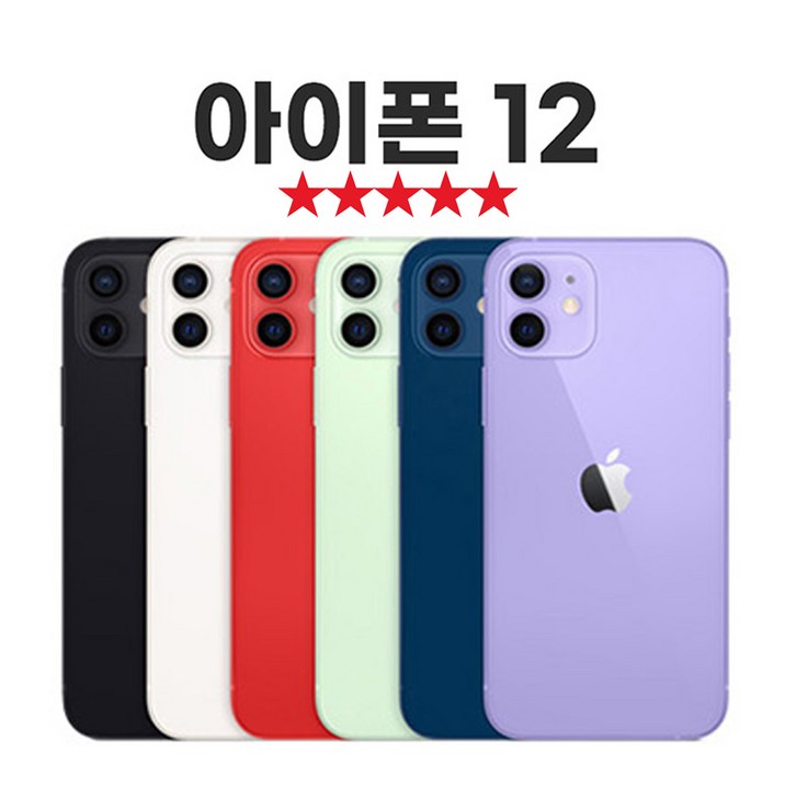 [SUNRISE MALL] 애플 아이폰12 Apple iPhone 중고폰 리퍼폰 공기계 자급제 알뜰폰, Iph12-화이트, 128GB