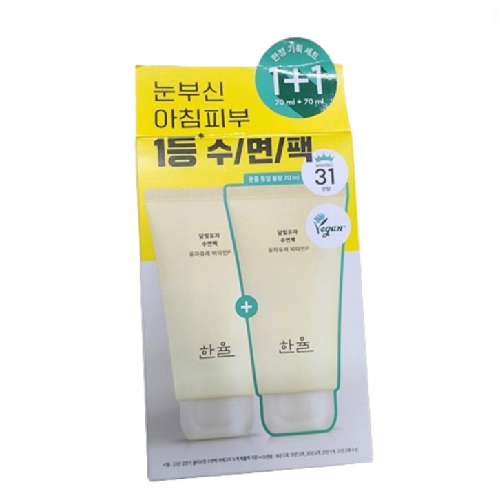 한율 달빛유자 수면팩 70ml70ml 한율 달빛유자 수면팩 70ml70ml