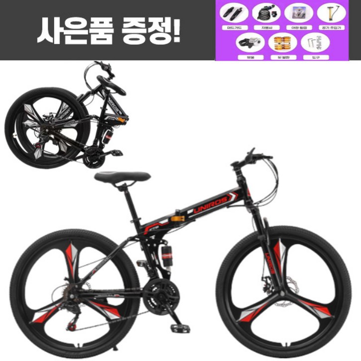 유니로스 mtb자전거 접이식자전거 입문용 산악자전거 24 26인치, 블랙레드, 1개