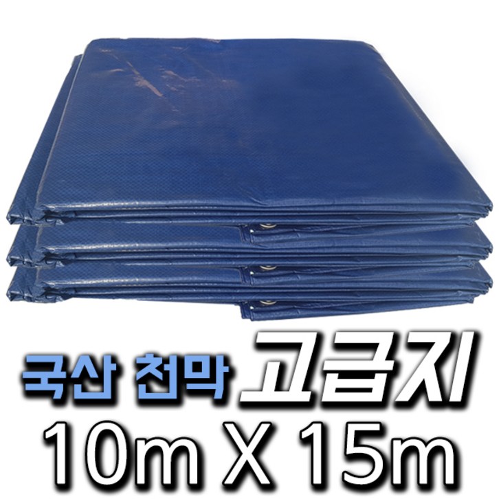한국조달산업 PVC 타포린 바람 막이 방수 천막 옥상 천막천 천막사 캠핑, 고급지청색  10m X 15m, 1개
